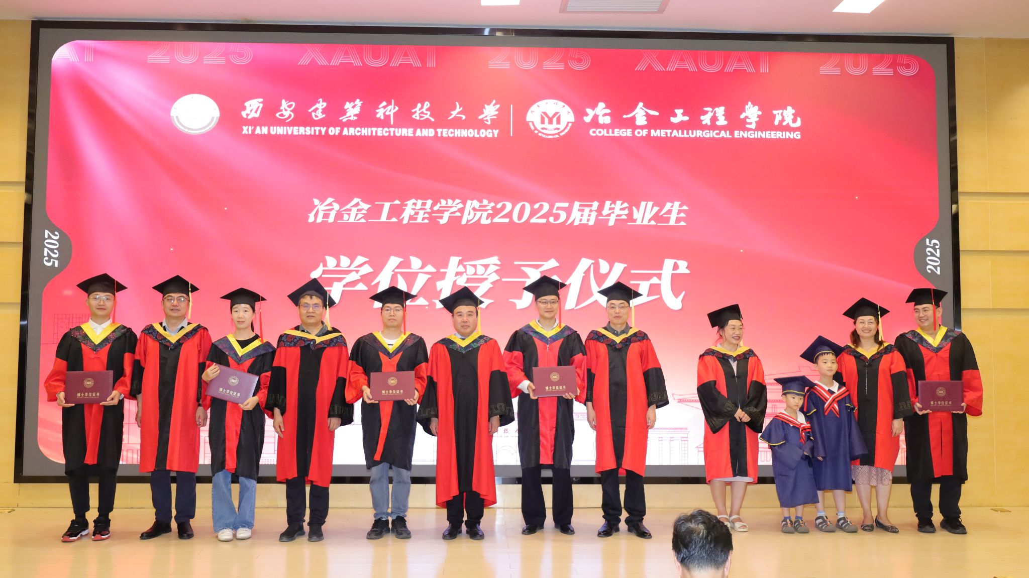 冶金工程学院举行2025年毕业典礼暨学位授予仪…